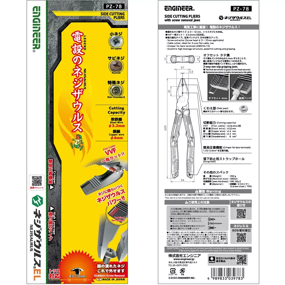 engineer-neji-saurus-el-side-cutting-plier-pz-78