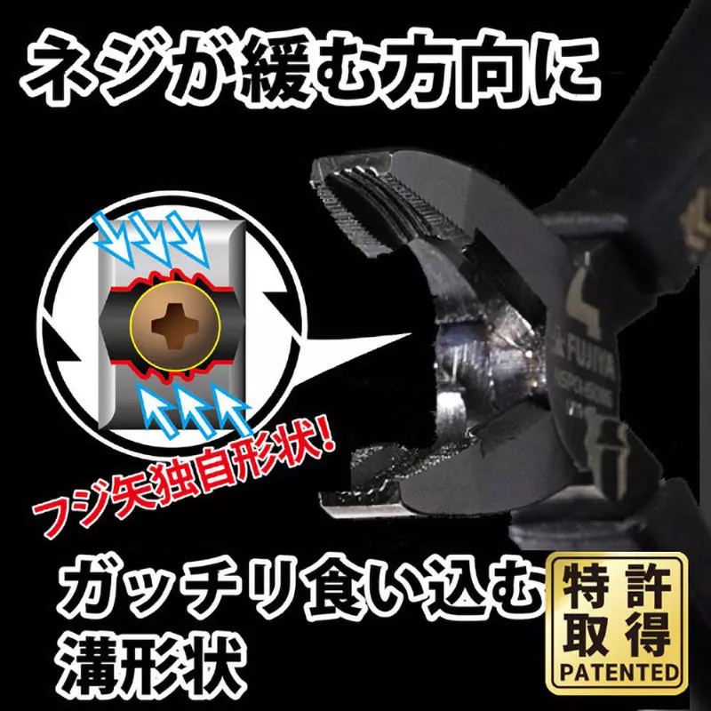 fujiya-screw-removal-plier-160-mm-overall-length-nsp01-150bg