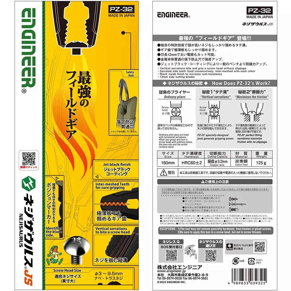 engineer-js-screw-removal-plier-160-mm-overall-length-pz-32