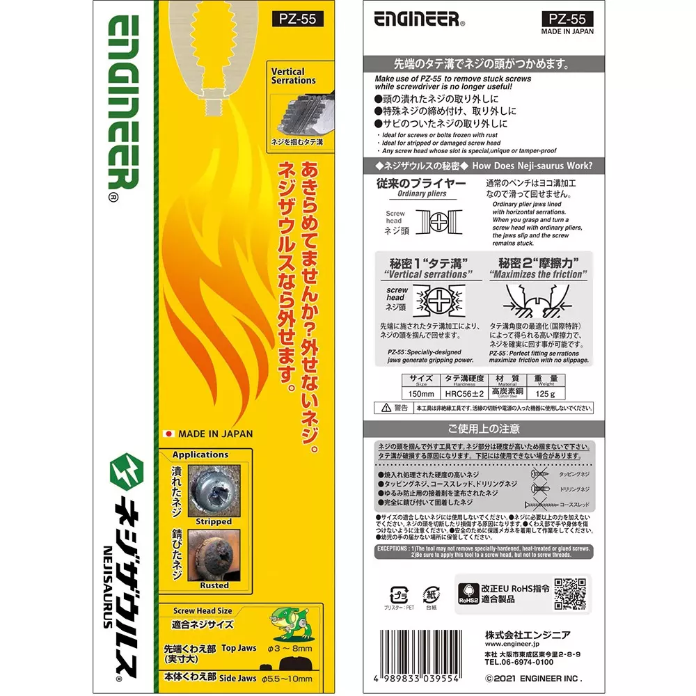 engineer-screw-removal-plier-150-mm-overall-length-pz-55