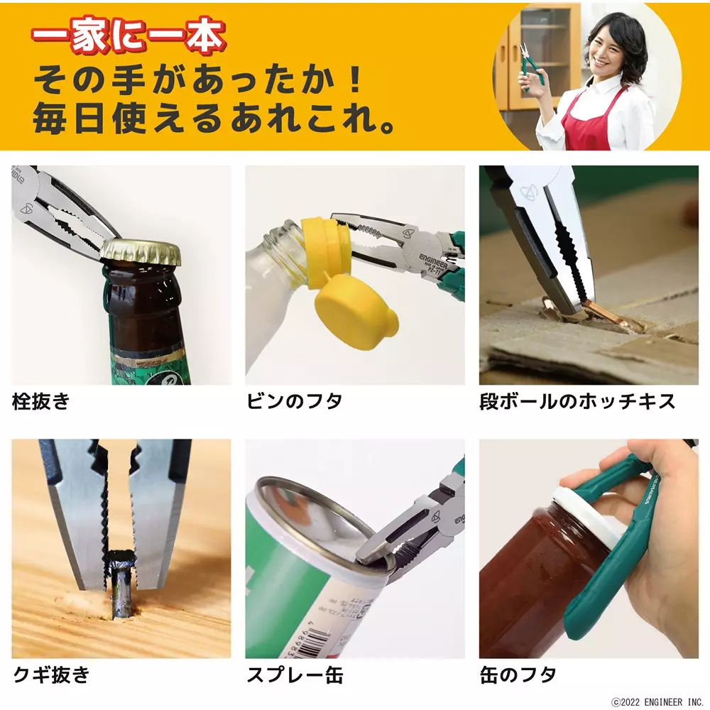 engineer-gtv-screw-removal-plier-182-mm-overall-length-pz-77