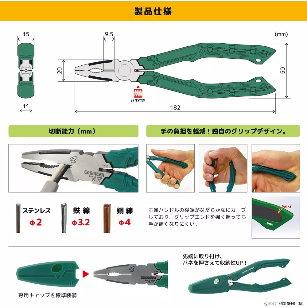 engineer-gtv-screw-removal-plier-182-mm-overall-length-pz-77