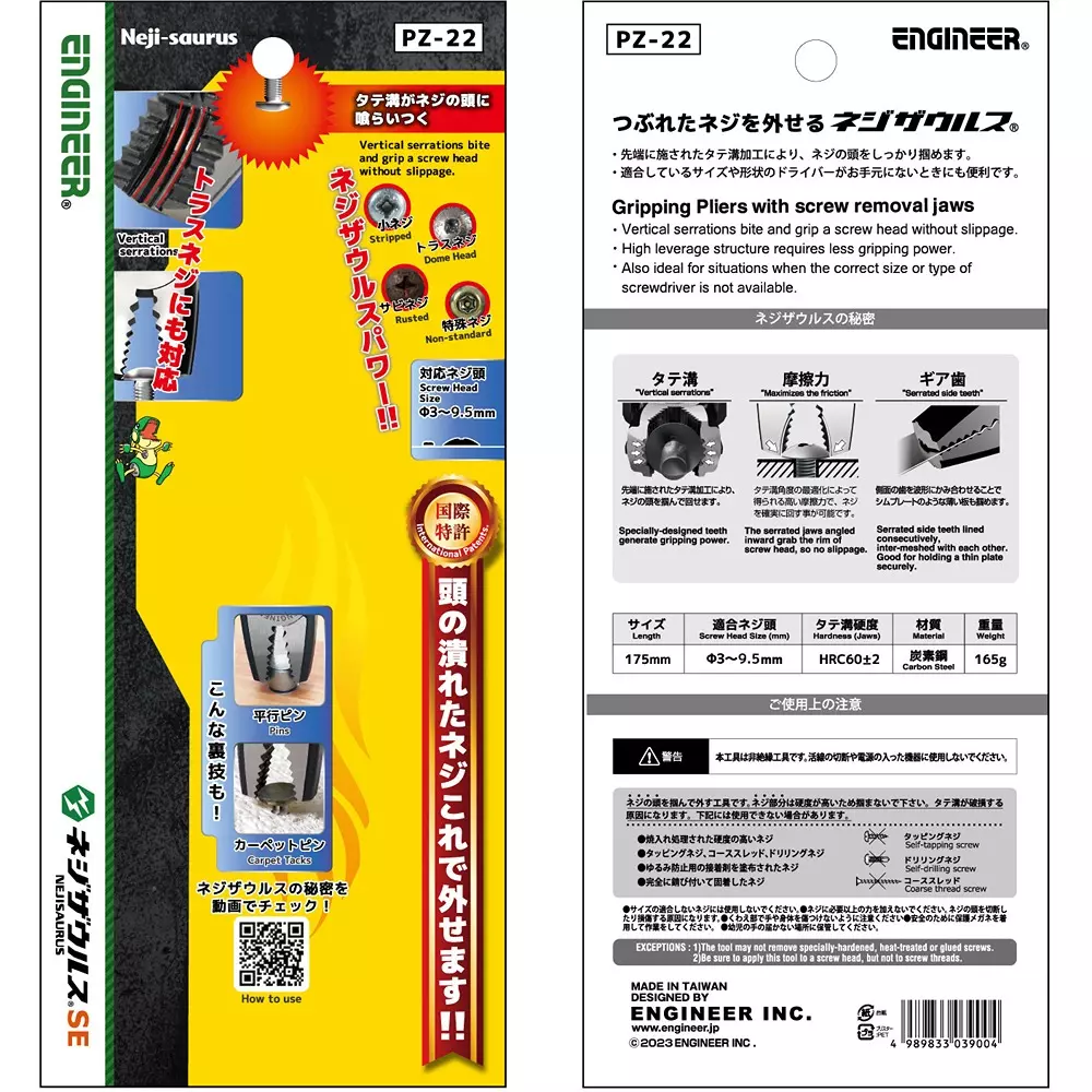 engineer-se-screw-removal-plier-175-mm-overall-length-pz-22