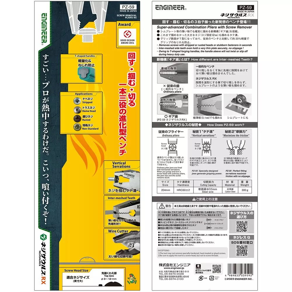 engineer-rx-screw-removal-plier-204-mm-overall-length-pz-59