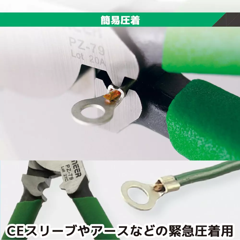 engineer-va-shear-plier-215-mm-overall-length-pz-79