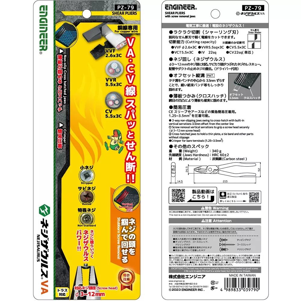 engineer-va-shear-plier-215-mm-overall-length-pz-79