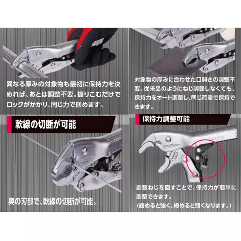 super-tool-fully-automatic-grip-plier-sga200