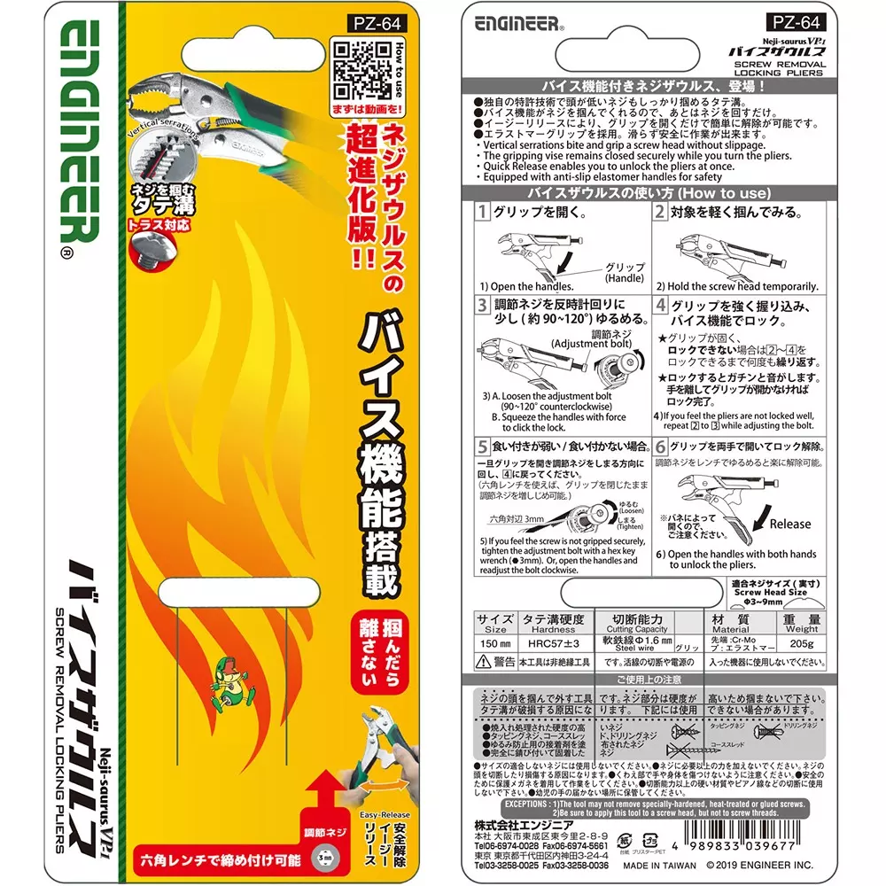 engineer-vp-1-screw-removal-locking-plier-38-mm-maximum-jaw-opening-pz-64