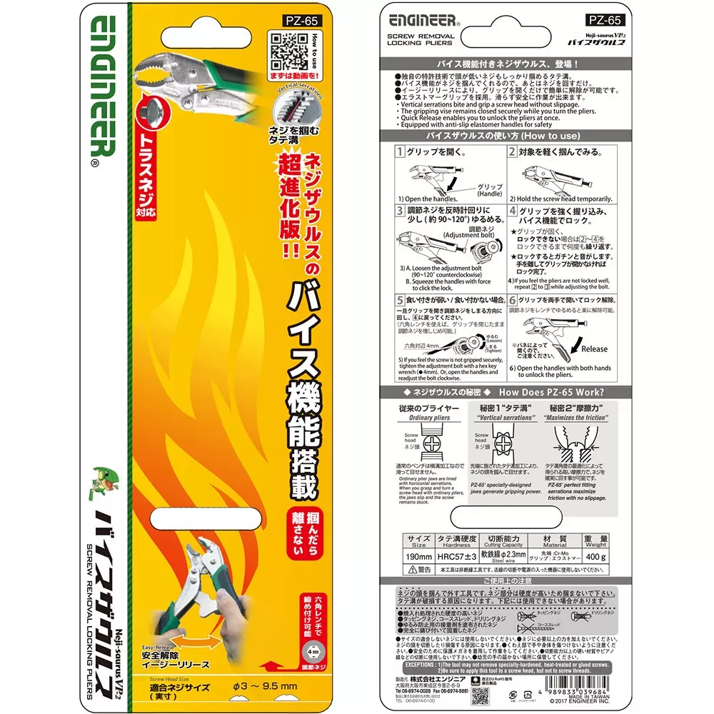 engineer-vp-2-screw-removal-locking-plier-48-mm-maximum-jaw-opening-pz-65