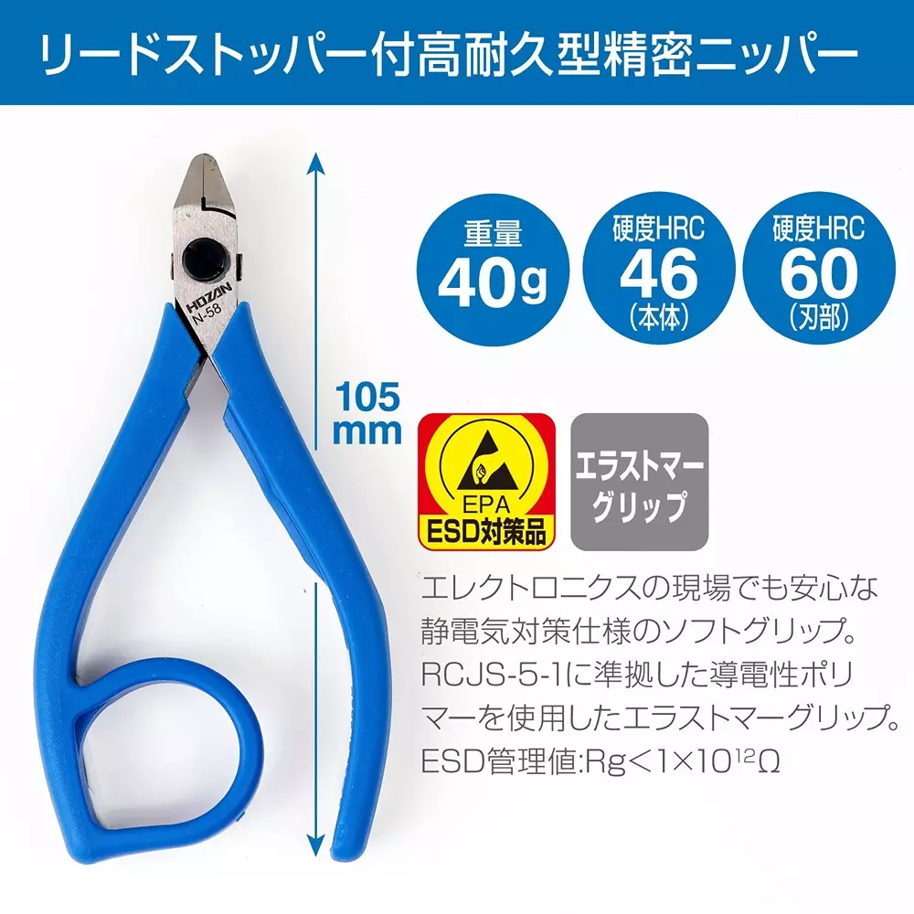 hozan-precision-nipper-105-mm-overall-length-n-58
