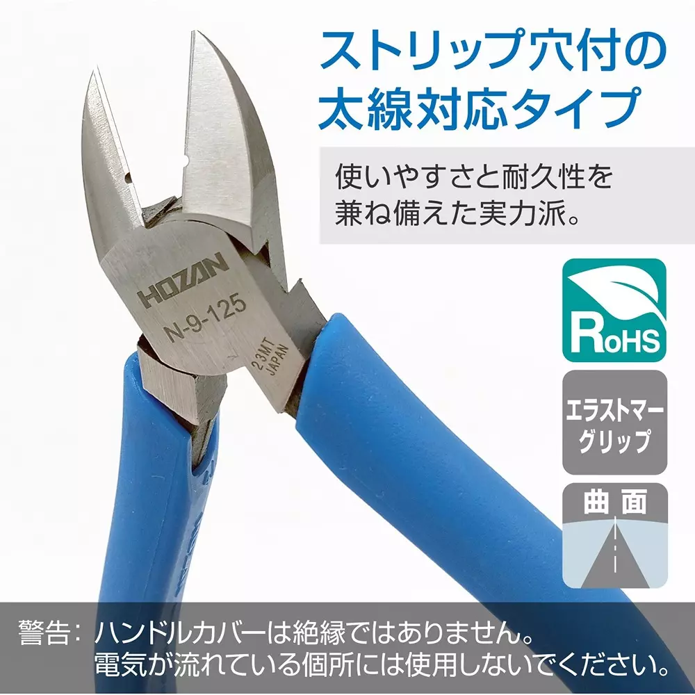 hozan-nipper-hrc59-blade-hardness-n-9-125