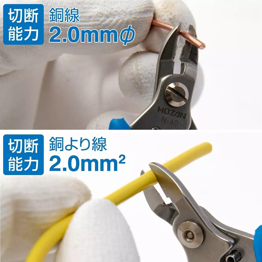 hozan-nipper-52-blade-hardness-n-40