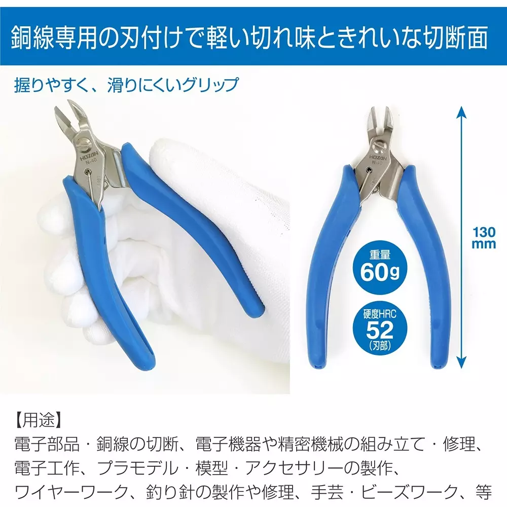 hozan-nipper-52-blade-hardness-n-40