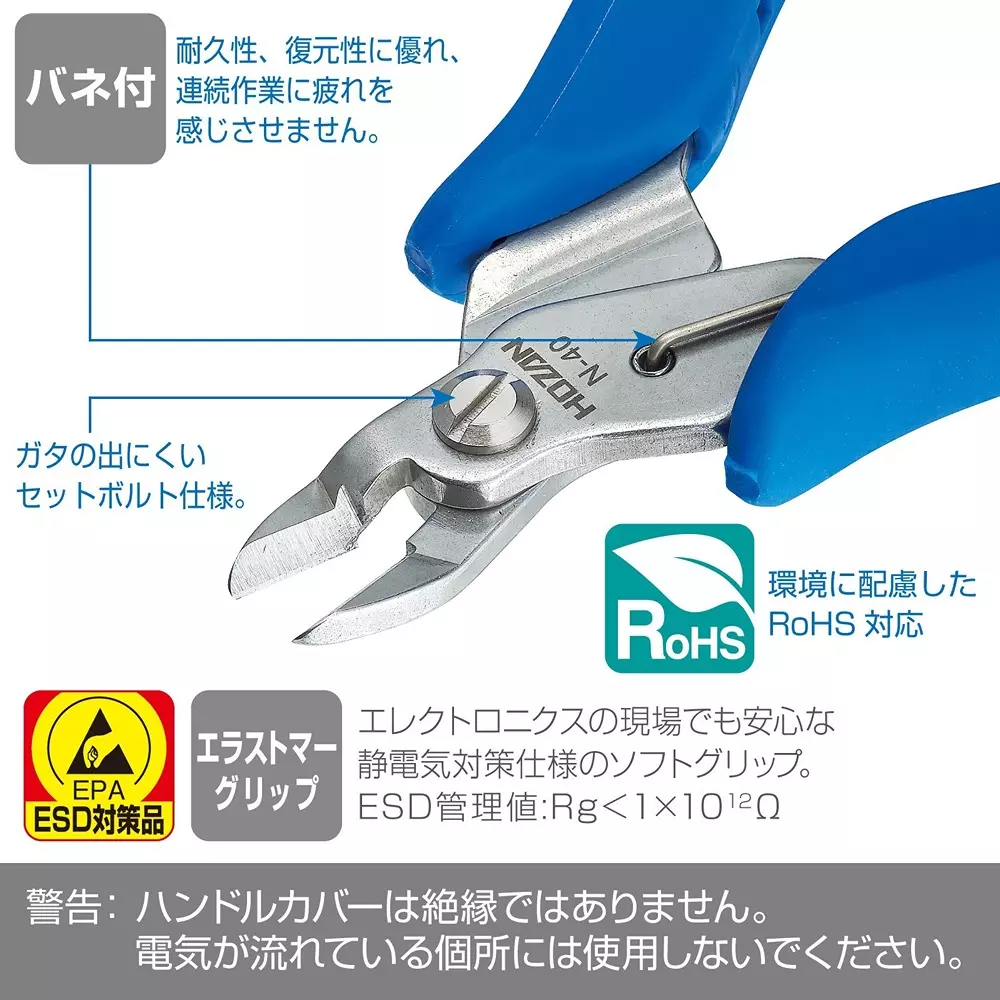 hozan-nipper-52-blade-hardness-n-40