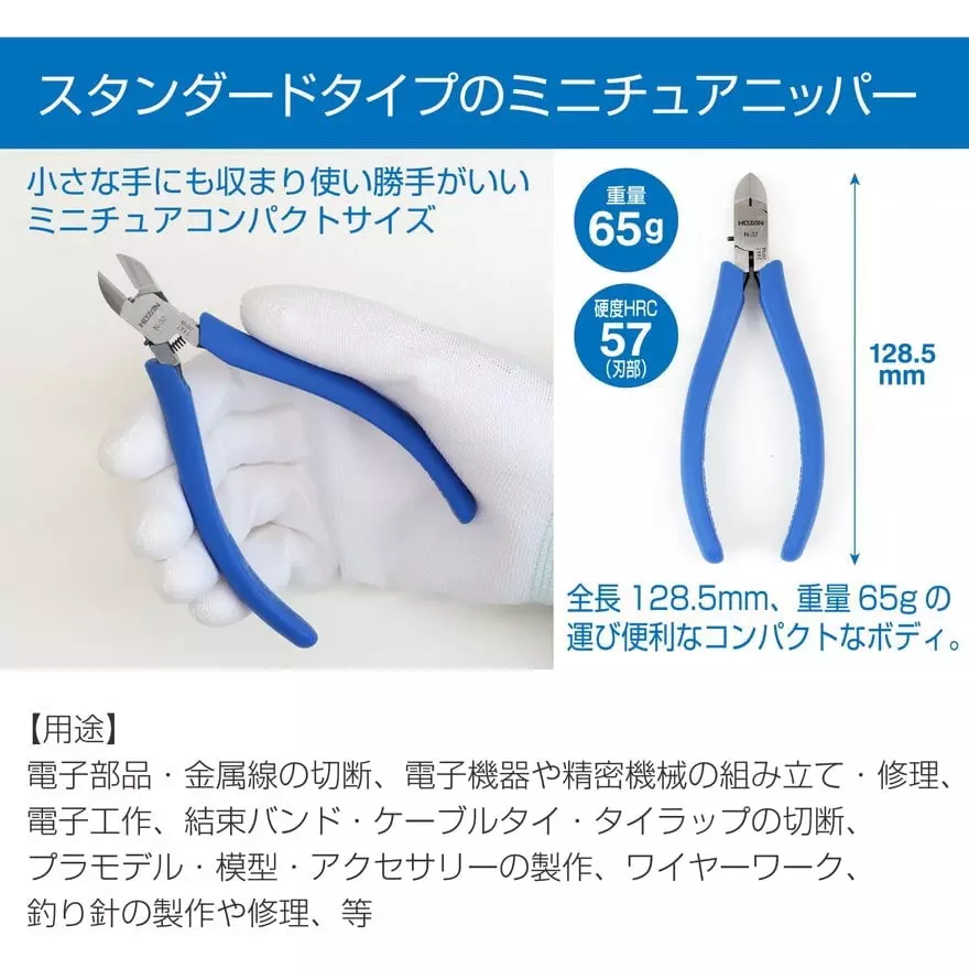 hozan-miniature-nipper-2-mm-cutting-capacity-copper-wire-n-32