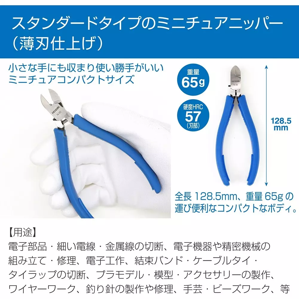hozan-miniature-nipper-16-mm-cutting-capacity-copper-wire-n-35