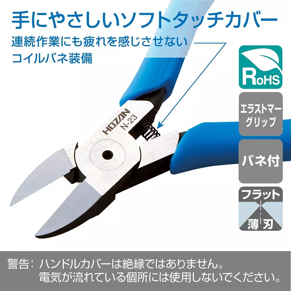 hozan-nipper-16-mm-cutting-capacity-copper-wire-n-23
