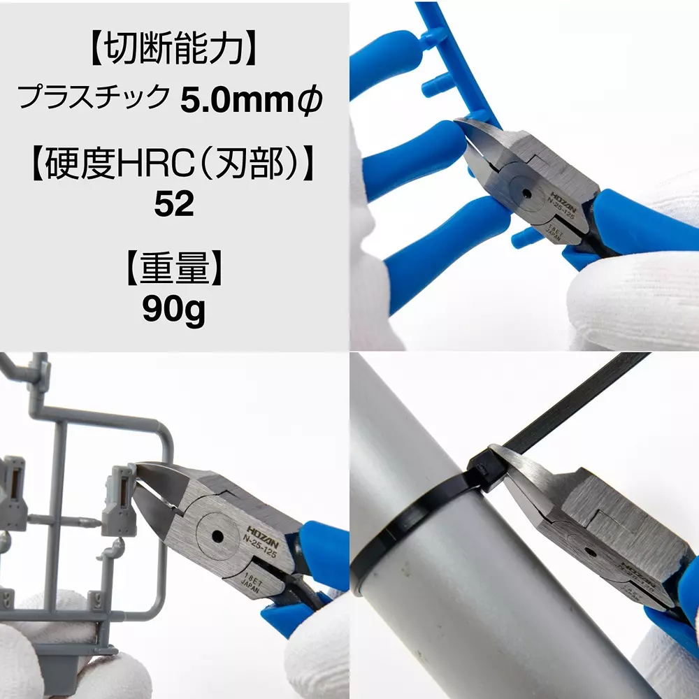 hozan-plastic-nipper-52-blade-hardness-n-25-125