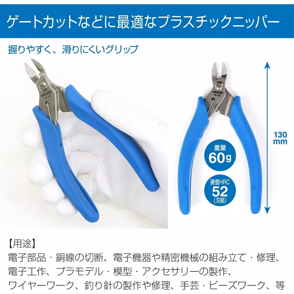 hozan-plastic-nipper-52-blade-hardness-n-45