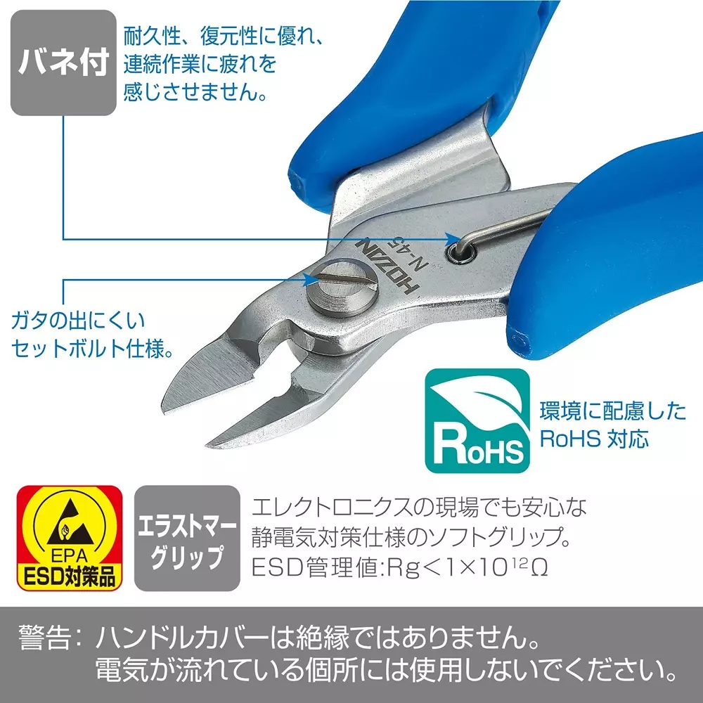 hozan-plastic-nipper-52-blade-hardness-n-45