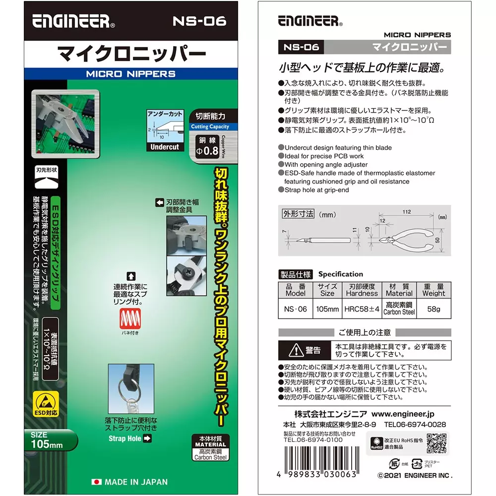 engineer-micro-nipper-107-mm-overall-length-ns-06