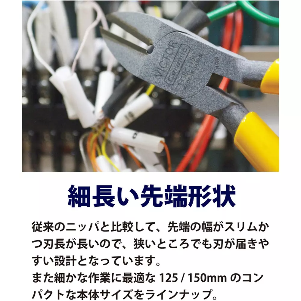 fujiya-straight-nipper-131b-125