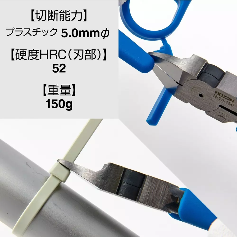 hozan-plastic-nipper-52-blade-hardness-n-25-150