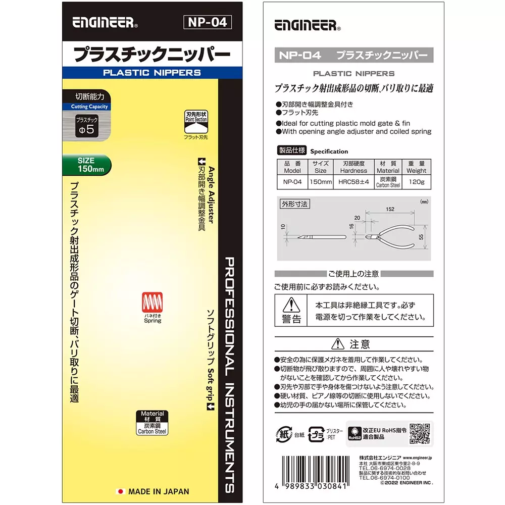 engineer-plastic-nipper-152-mm-overall-length-np-04