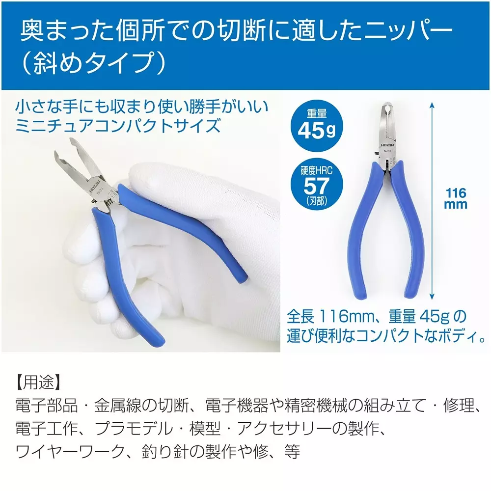 hozan-end-cutting-nipper-1-mm-cutting-capacity-copper-wire-n-33