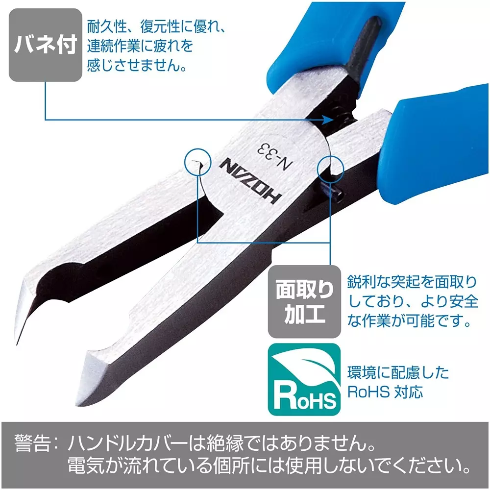 hozan-end-cutting-nipper-1-mm-cutting-capacity-copper-wire-n-33