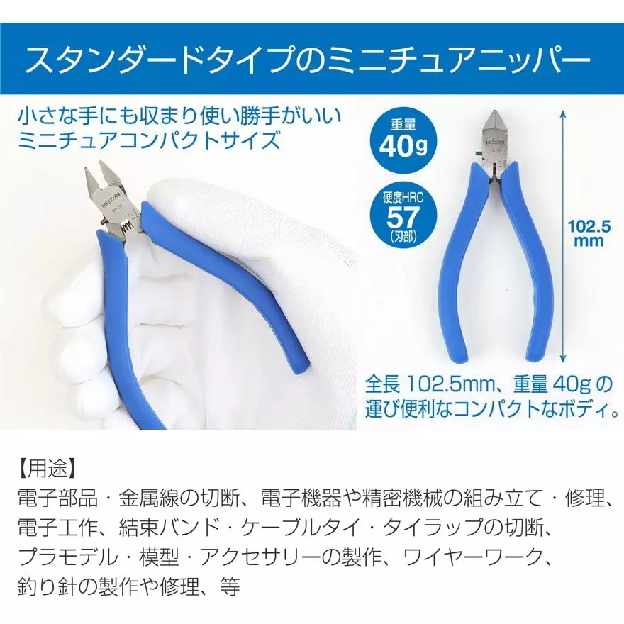 hozan-miniature-nipper-16-mm-cutting-capacity-copper-wire-n-31