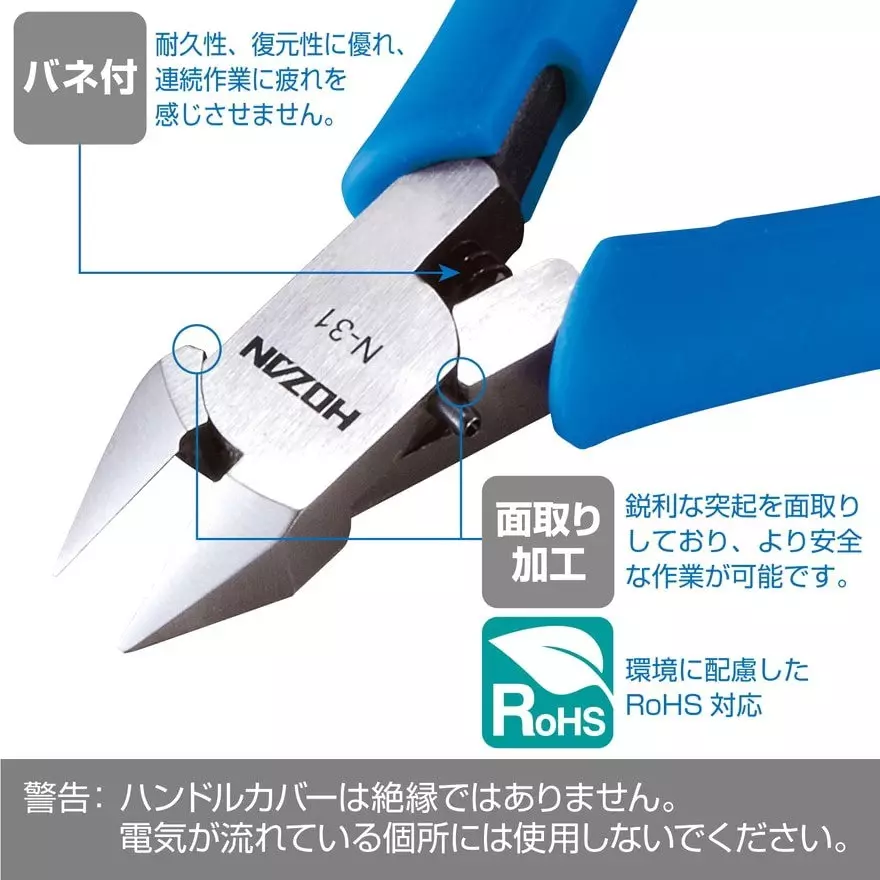 hozan-miniature-nipper-16-mm-cutting-capacity-copper-wire-n-31