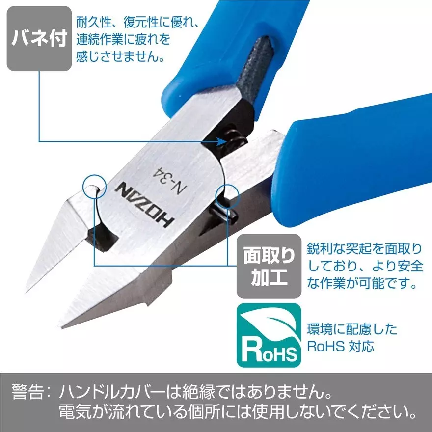 hozan-miniature-nipper-1-mm-cutting-capacity-copper-wire-n-34