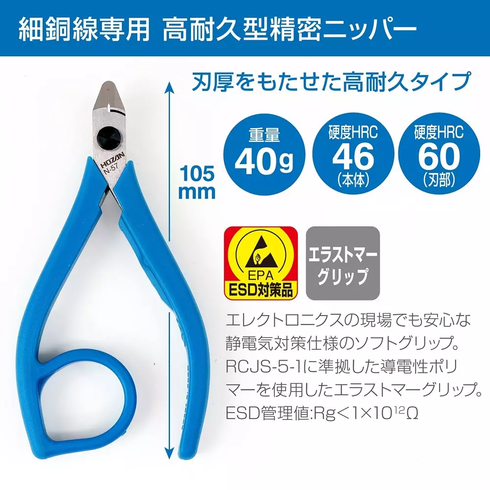 hozan-precision-nipper-105-mm-overall-length-n-57