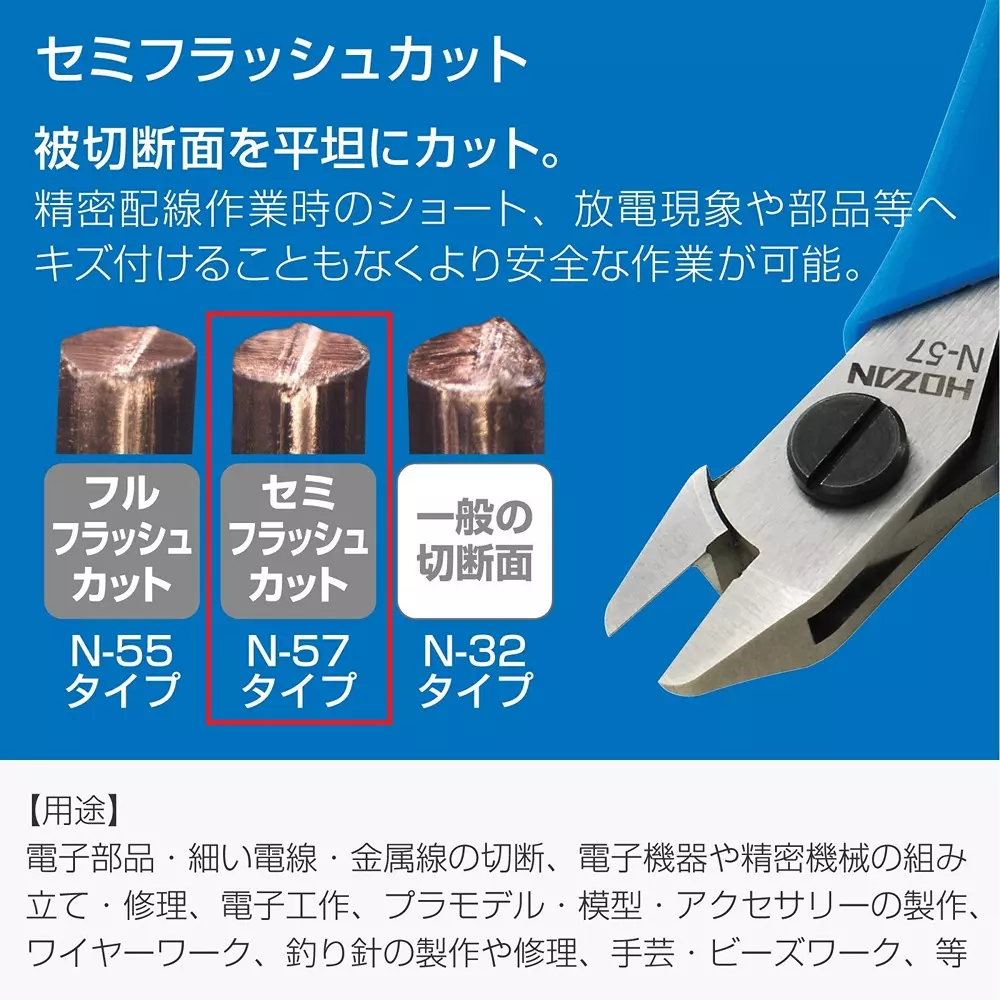 hozan-precision-nipper-105-mm-overall-length-n-57