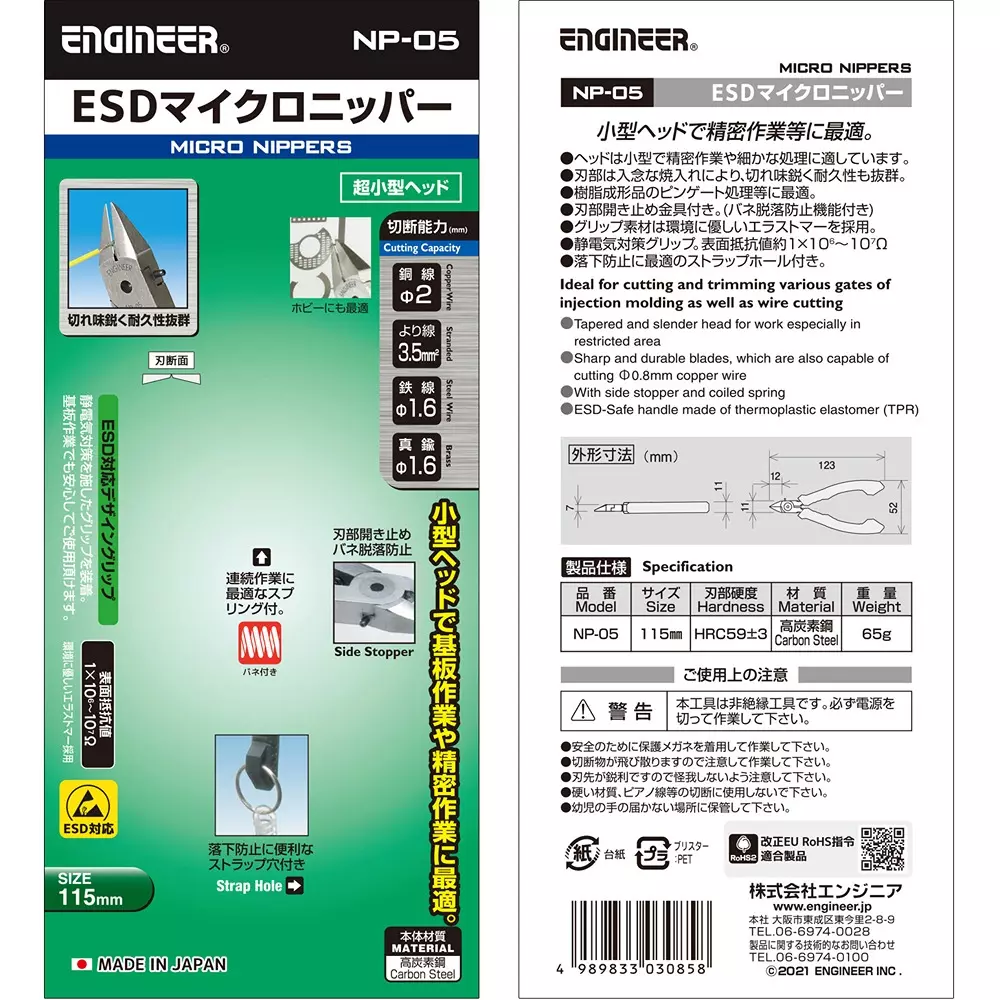 engineer-micro-nipper-123-mm-overall-length-np-05