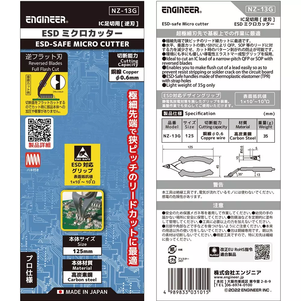 engineer-micro-nipper-nz-13g