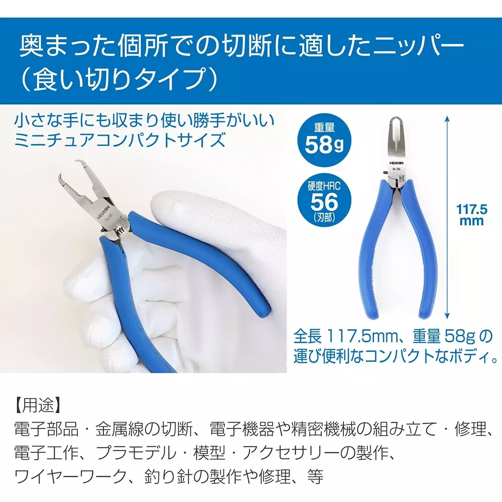 hozan-end-cutting-nipper-1-mm-cutting-capacity-copper-wire-n-36