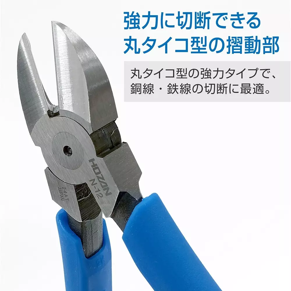 hozan-engineering-nipper-593-blade-hardness-n-12