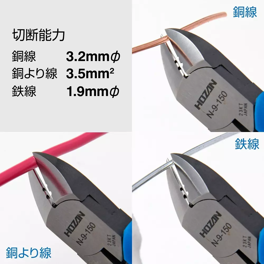 hozan-nipper-hrc59-blade-hardness-n-9-150