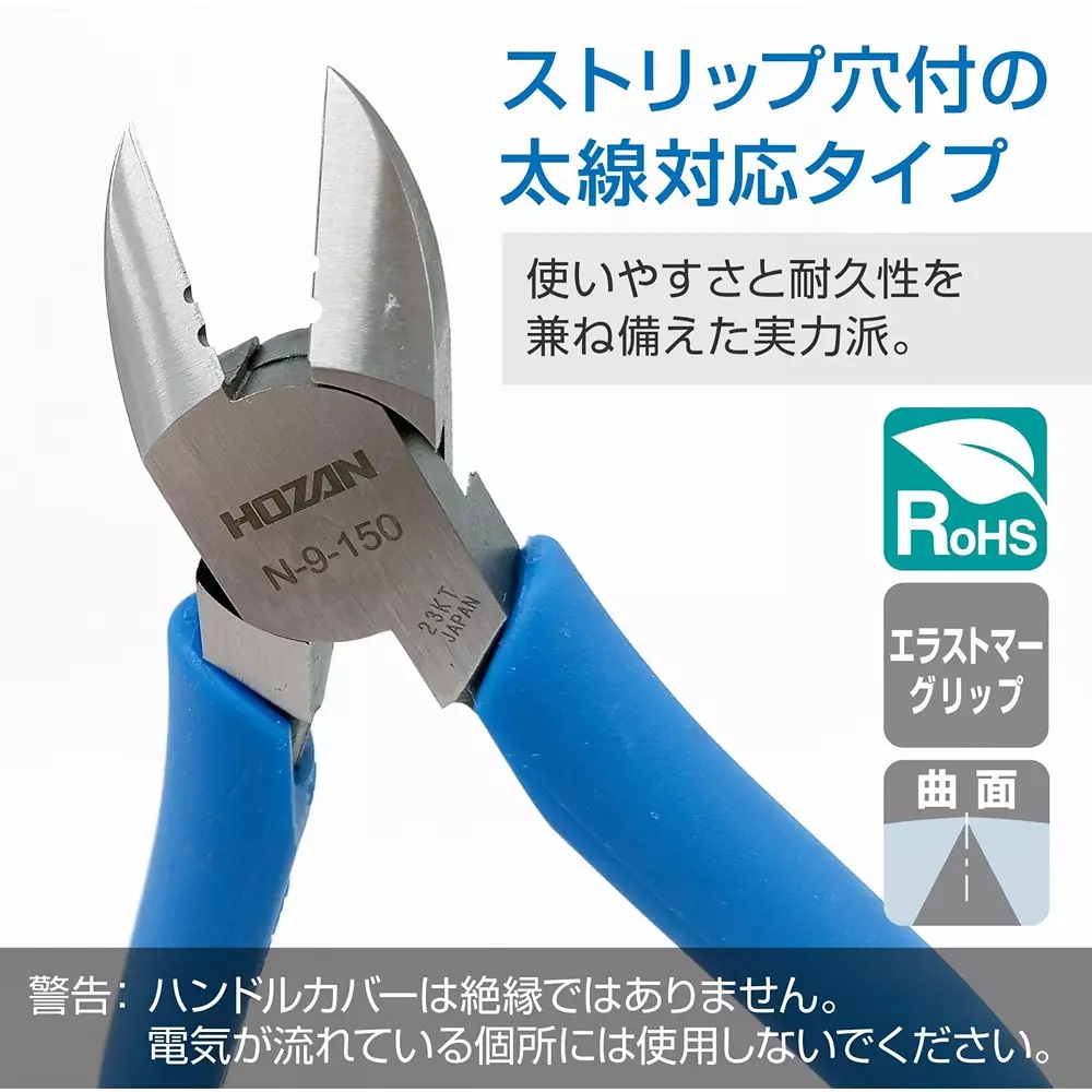 hozan-nipper-hrc59-blade-hardness-n-9-150