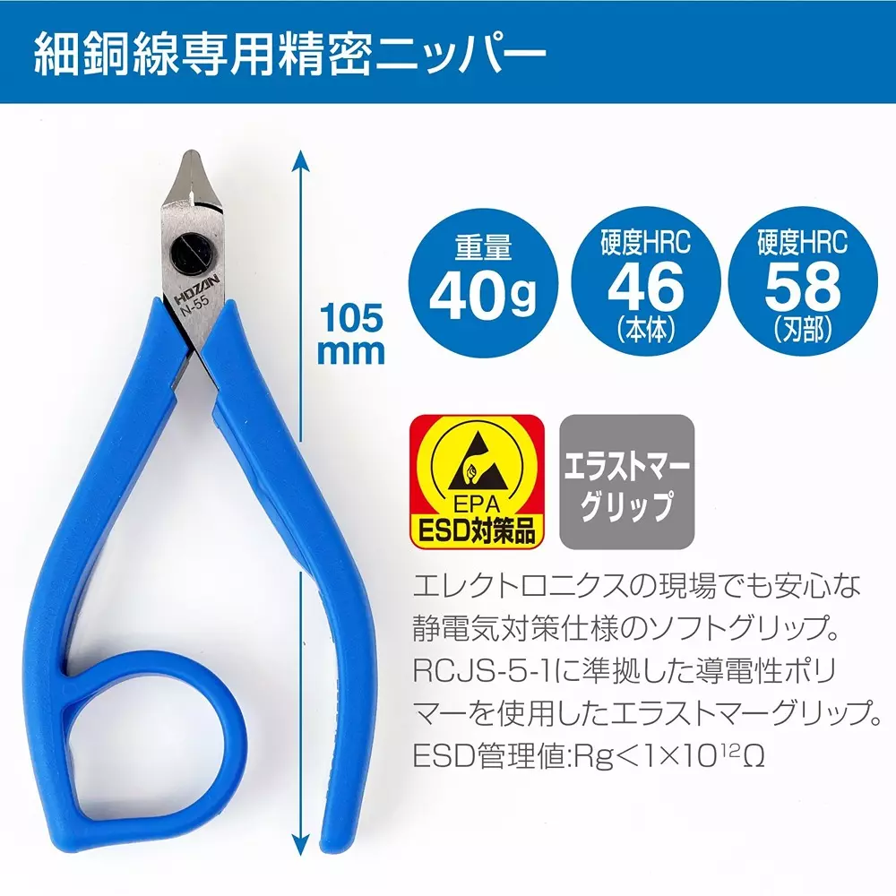 hozan-precision-nipper-105-mm-overall-length-n-55