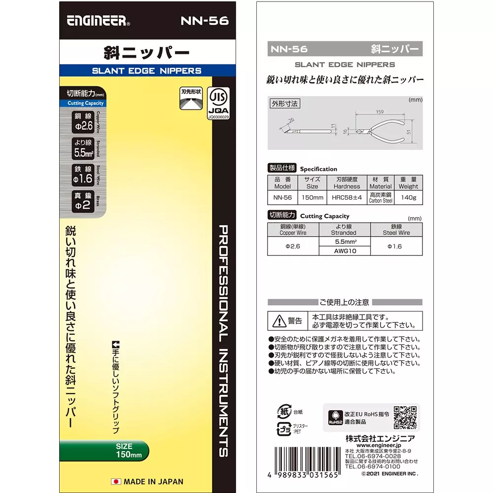 engineer-diagonal-nipper-nn-56