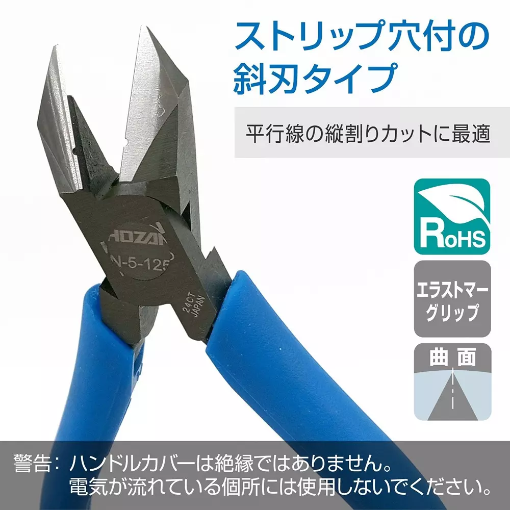 hozan-angled-nipper-58-blade-hardness-n-5-125