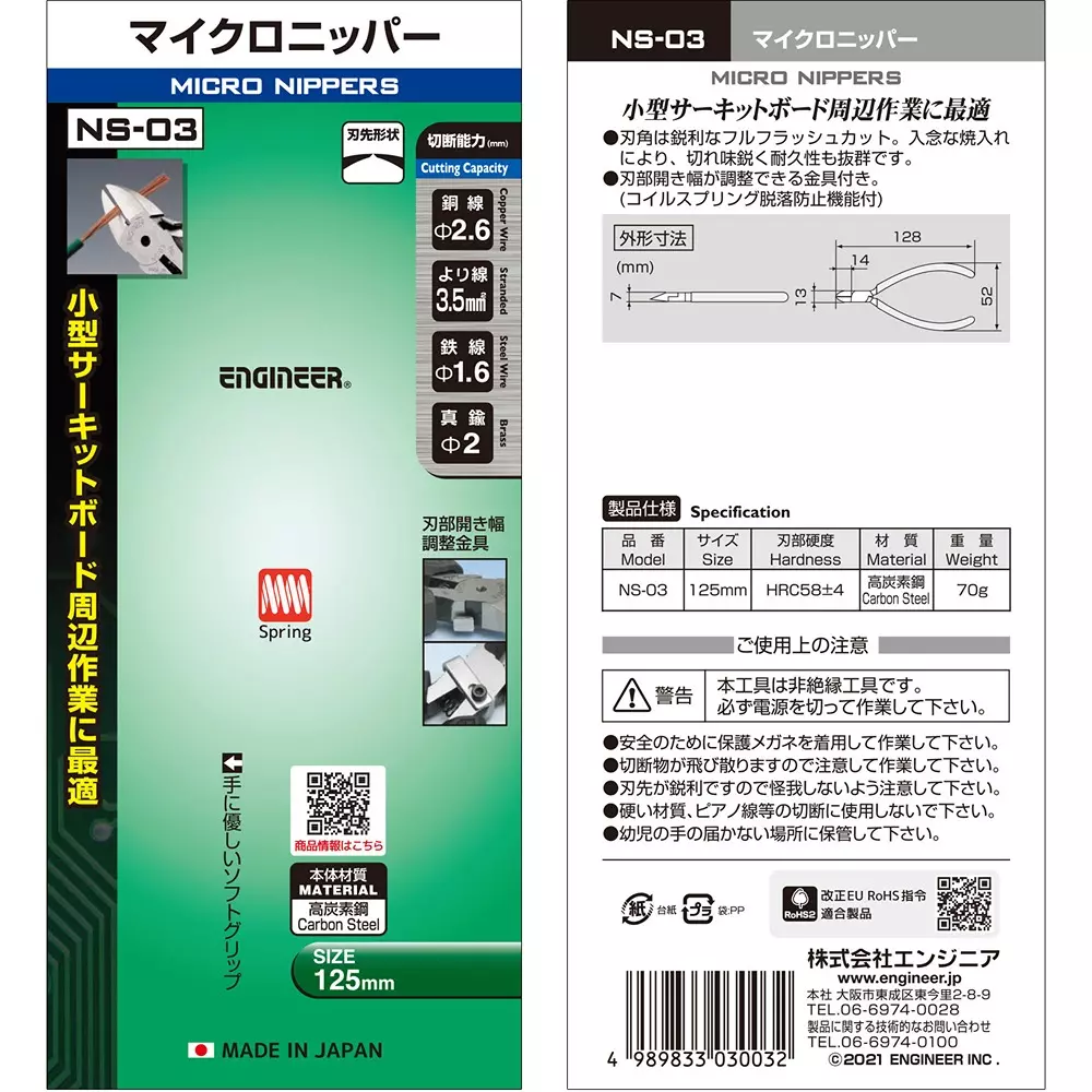 engineer-micro-nipper-128-mm-overall-length-ns-03