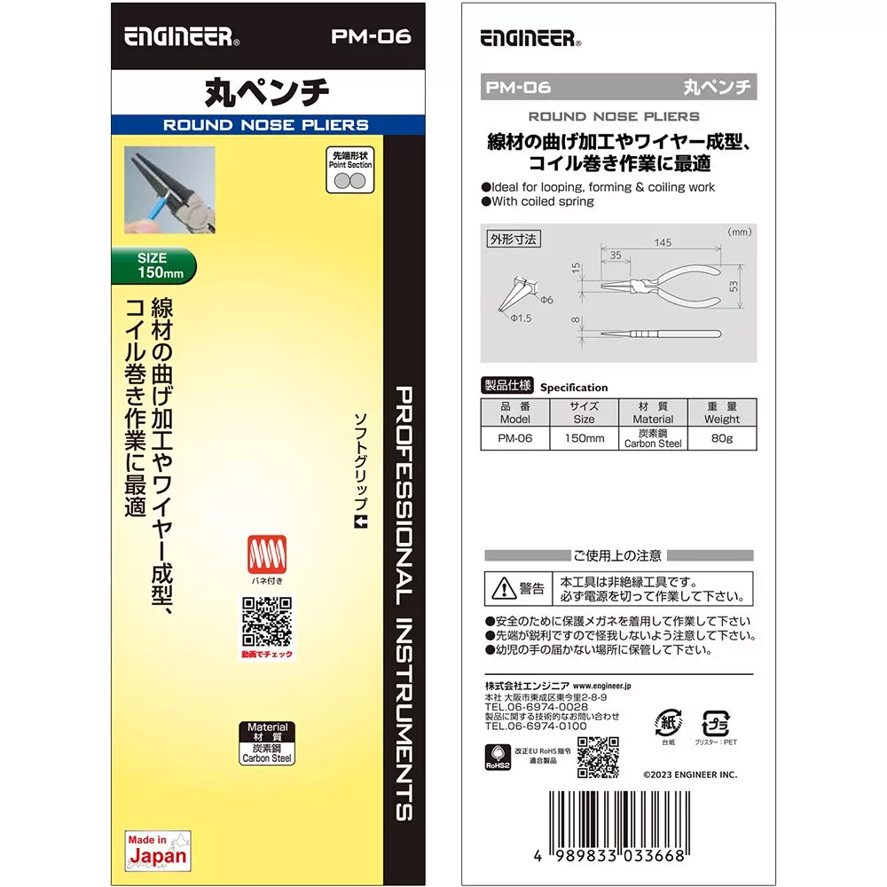 engineer-round-nose-plier-pm-06