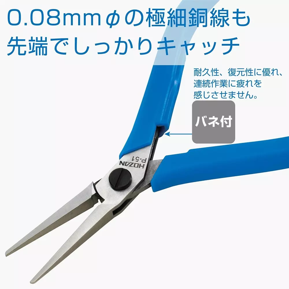 hozan-precision-plier-008-mm-cutting-capacity-copper-wire-p-51
