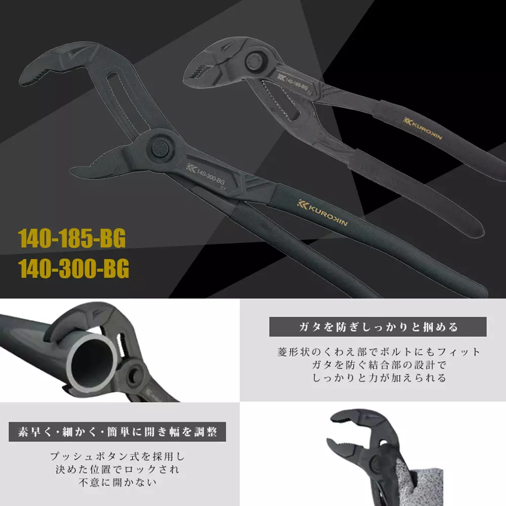 fujiya-quick-water-pump-plier-30-mm-maximum-jaw-opening-140-185-bg