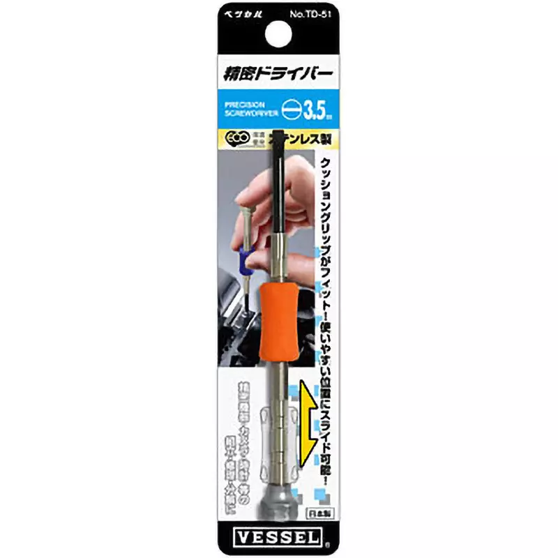vessel-precision-screwdriver-35-mm-shank-dia-td-51-35