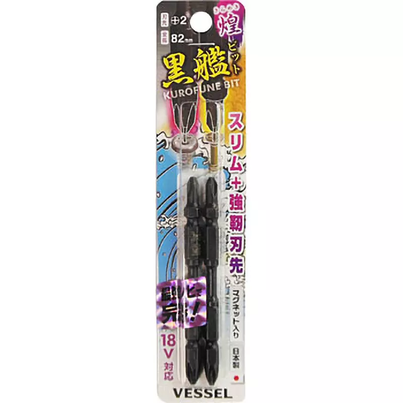Vessel Black Ship Bit 82 mm Overall Length Plus (+) Tip, TK2P2082 (Pack of 2 Pcs)